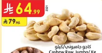 Cashew Raw Jumbo / Kg