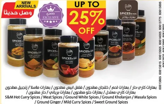 مجموعه متنوعه من التوابل بما في ذلك الزنجبيل المطحون، توابل الكاري الخفيفه، والتوابل الحلوه.