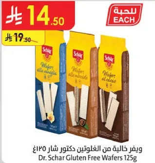 Dr. Schar Gluten Free Wafers 125g