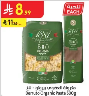 Berruto Organic Pasta 500g