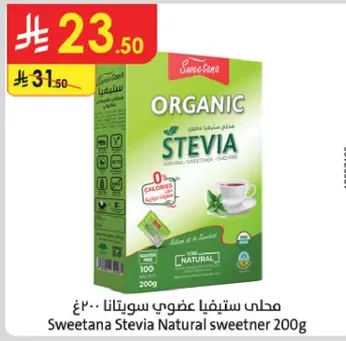 Sweetana Stevia Natural sweetener 200g