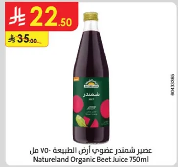 Natureland Organic Beet Juice 750ml