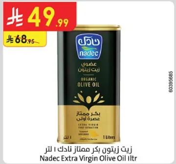 Nadec Extra Virgin Olive Oil 1 liter