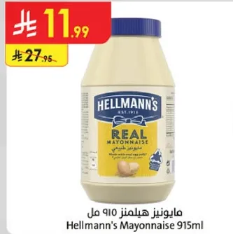 مايونيز هيلمانز 910 مل
