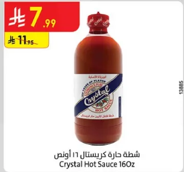 شطه حاره كريستال 16 اونص