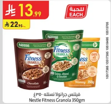 Nestle Fitness Granola 350gm