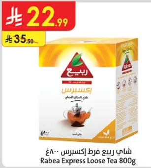Rabea Express Loose Tea 800g