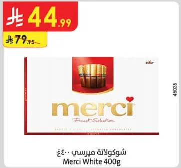 شكولاته مرسي 400غ