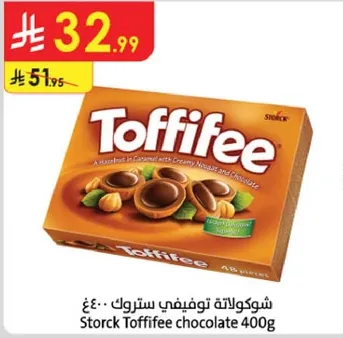 شوكولاته توفيفي ستورك 400غ