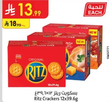 Ritz Crackers 12x39.6g