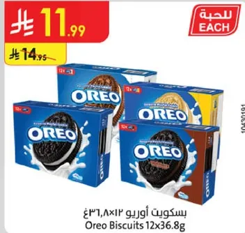Oreo Biscuits 12x36.8g