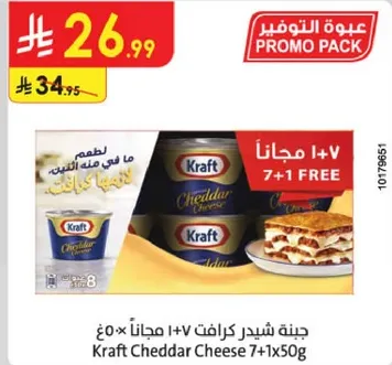 Kraft Cheddar Cheese 7+1 FREE