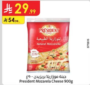 جبنه موزاريلا برزيدنت 900غ