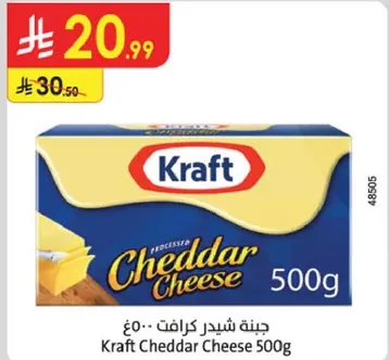 Kraft Cheddar Cheese 500g