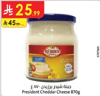 جبنه شيدر بريزيدنت 870 غ