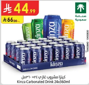 كنزا مشروب غازي 24×360مل