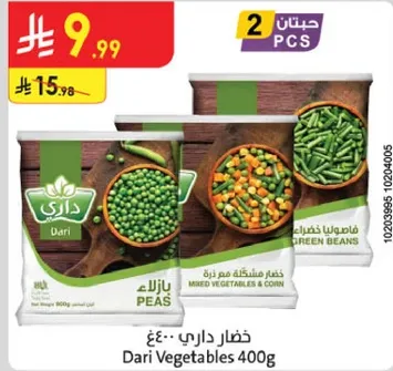 Dari Mixed Vegetables 400g