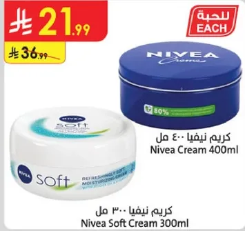 كريم نيفيا 300 مل