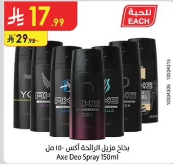Axe Deo Spray 150ml