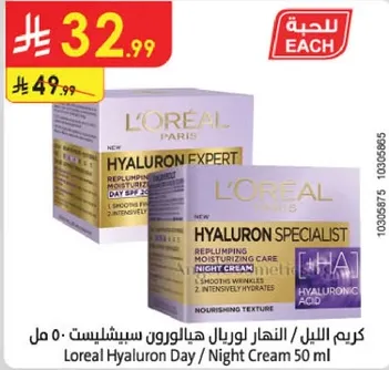 Loreal Hyaluron Day / Night Cream 50 ml
