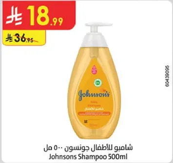 شامبو للاطفال جونسون 500 مل