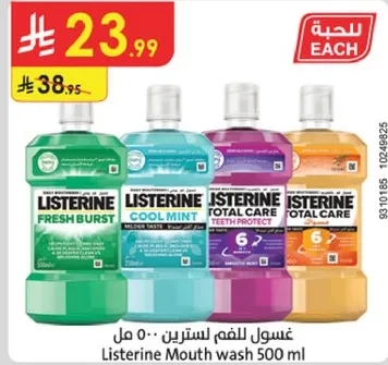 غسول للفم لاستيرين ٥٠٠ مل