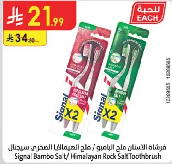 فرشاه الاسنان ملح الهملايا الصخري سيجنال