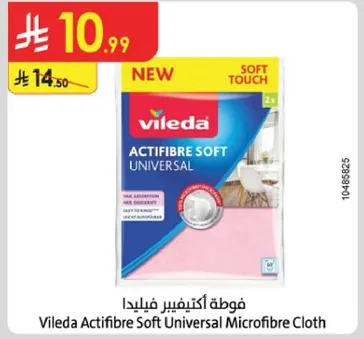 فوطه اكتيفير فيلدا