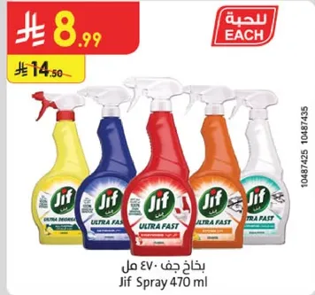 Jif Spray 470 ml