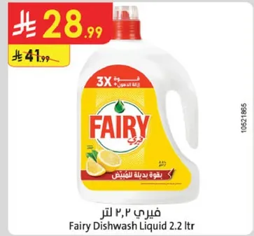 Fairy Dishwash Liquid 2.2 ltr