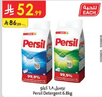 برسيل 6.8 كيلو