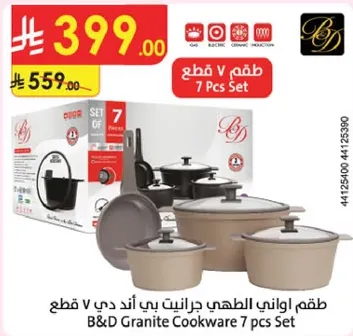 B&D Granite Cookware 7 pcs Set