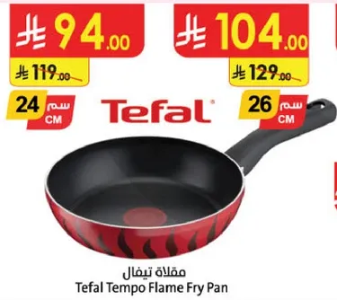 مقلاه تيفال