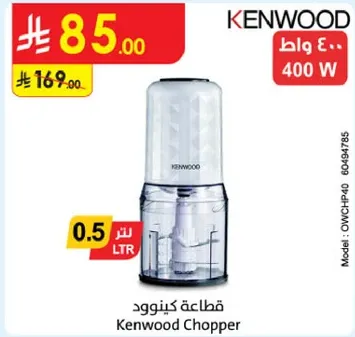 قطاعه كينوود