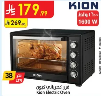 فرن كهربايي كيون