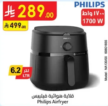 Philips Airfryer