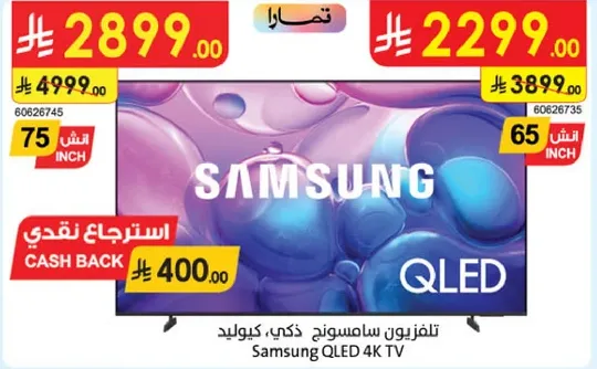 تلفزيون سامسونج ذكي، كيو ليد