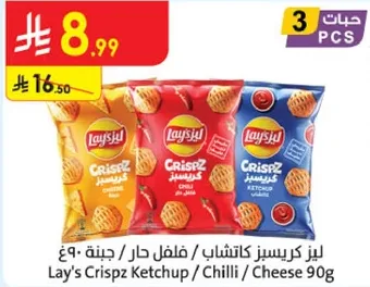لايز كريسبيز كاتشاب / فلفل حار / جبنه 90 جرام