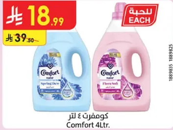 منعم الاقمشه كومفورت، 4 لترات، متوفر برايحه الندي الربيعي وفلورا سوفت.