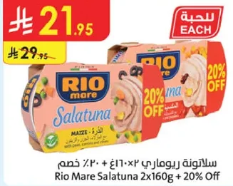 Rio Mare Salatina 2x160g + 20% Off