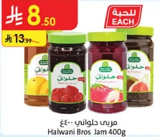 Halwani Bros Jam 400g