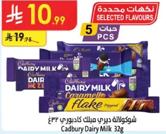 شوكولاته ديري ميلك كادبوري 32غ