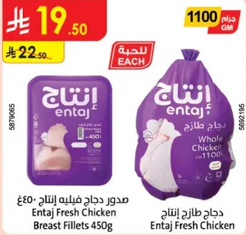 Entaj Fresh Chicken Breast Fillets 450g and Whole Chicken 1100g.