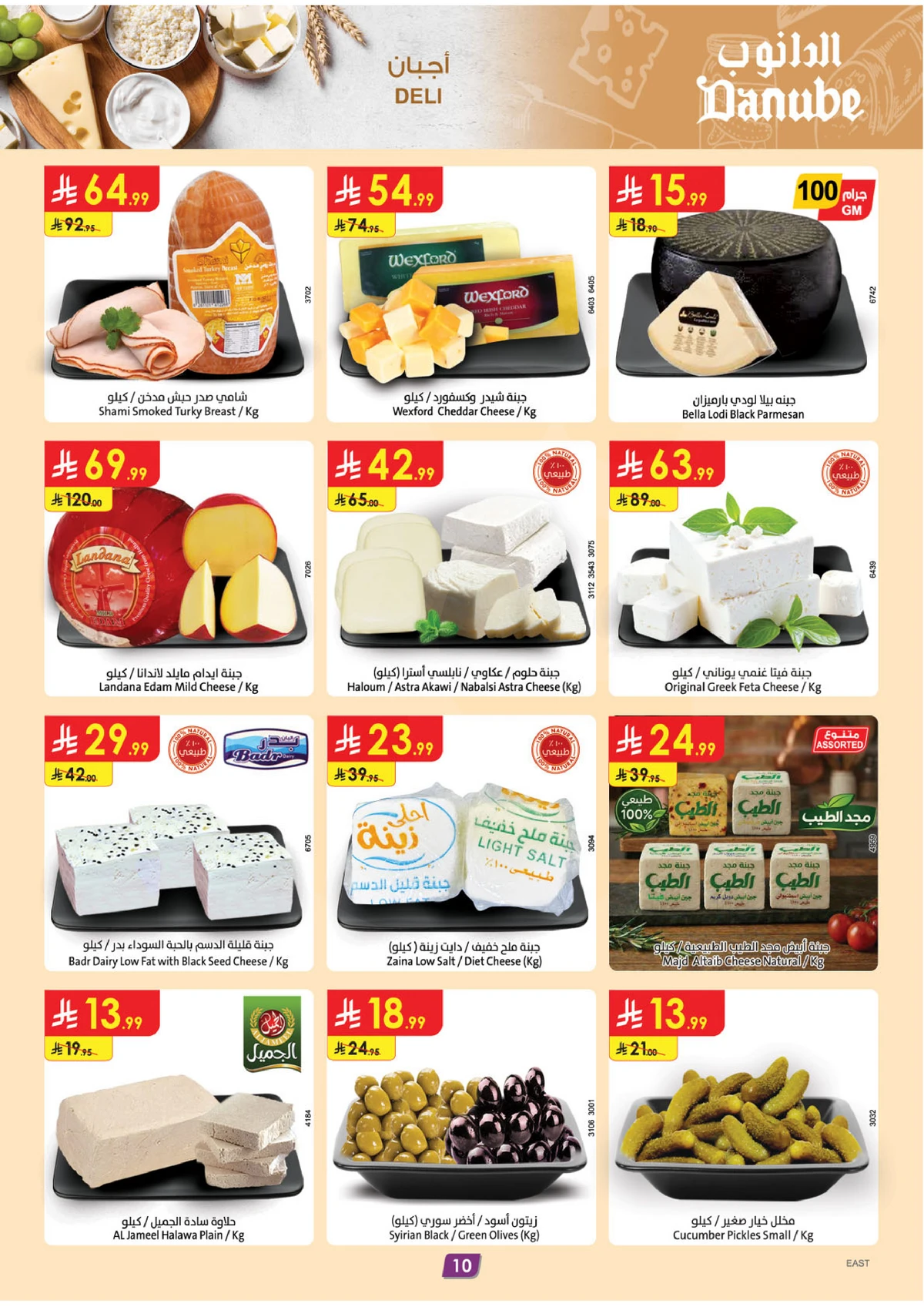 AMAZING OFFERS - Page 10