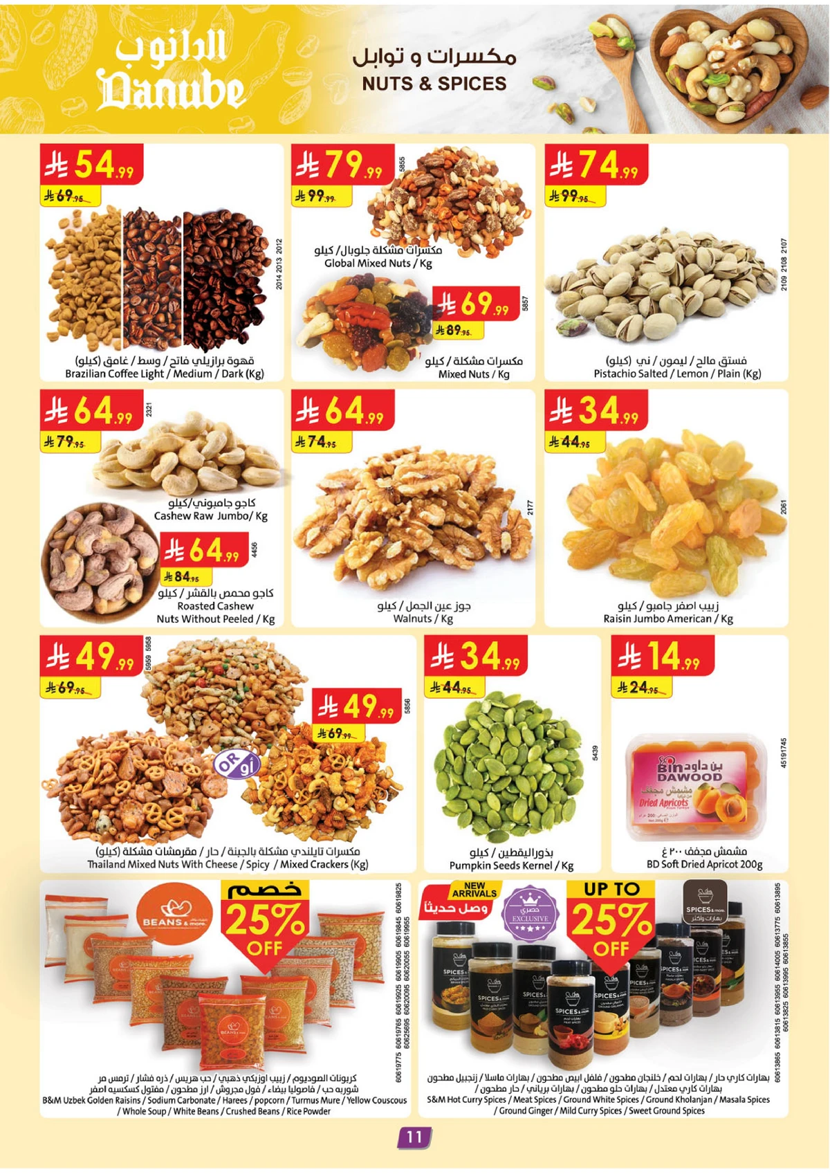 AMAZING OFFERS - Page 11