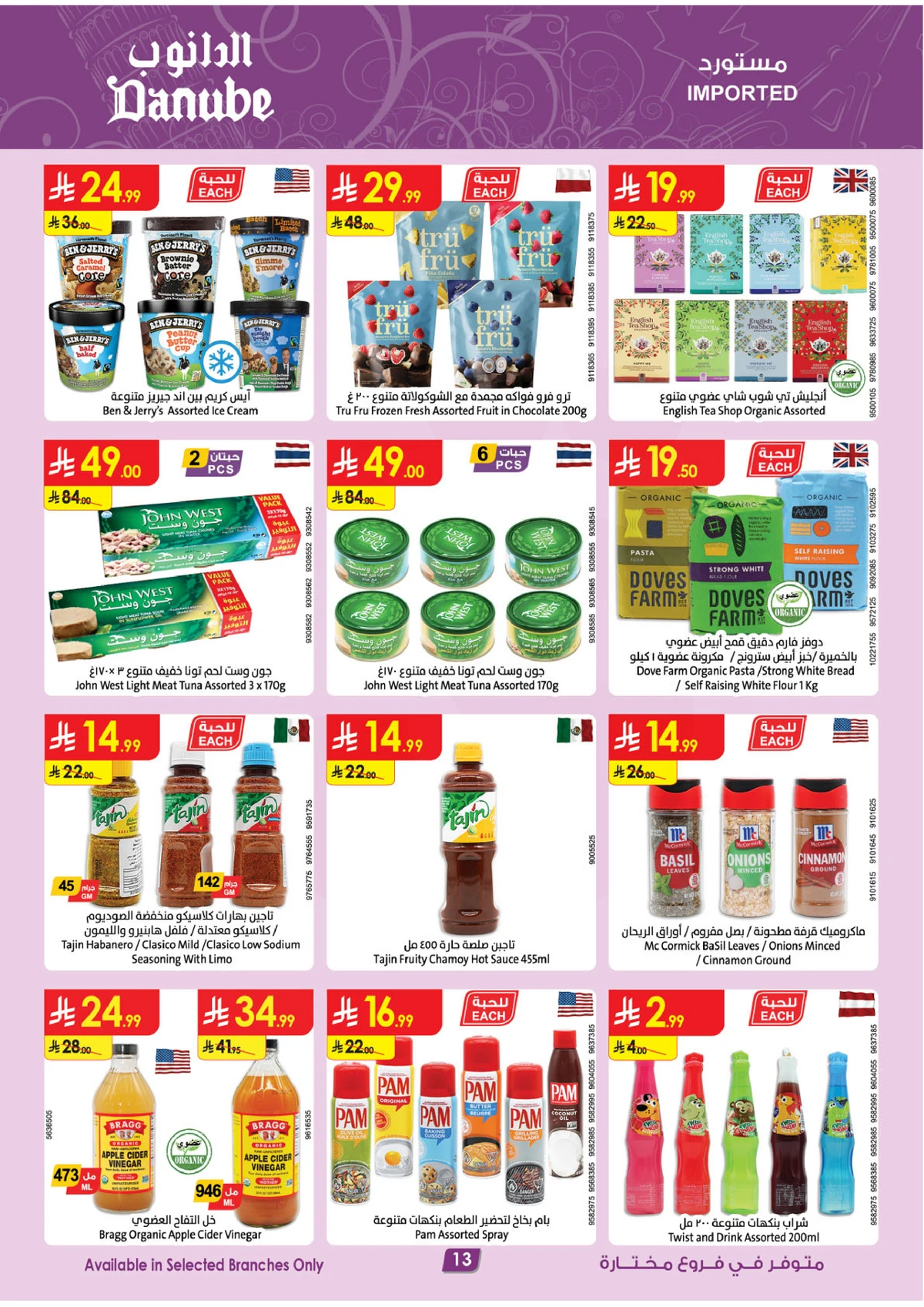 AMAZING OFFERS - Page 13