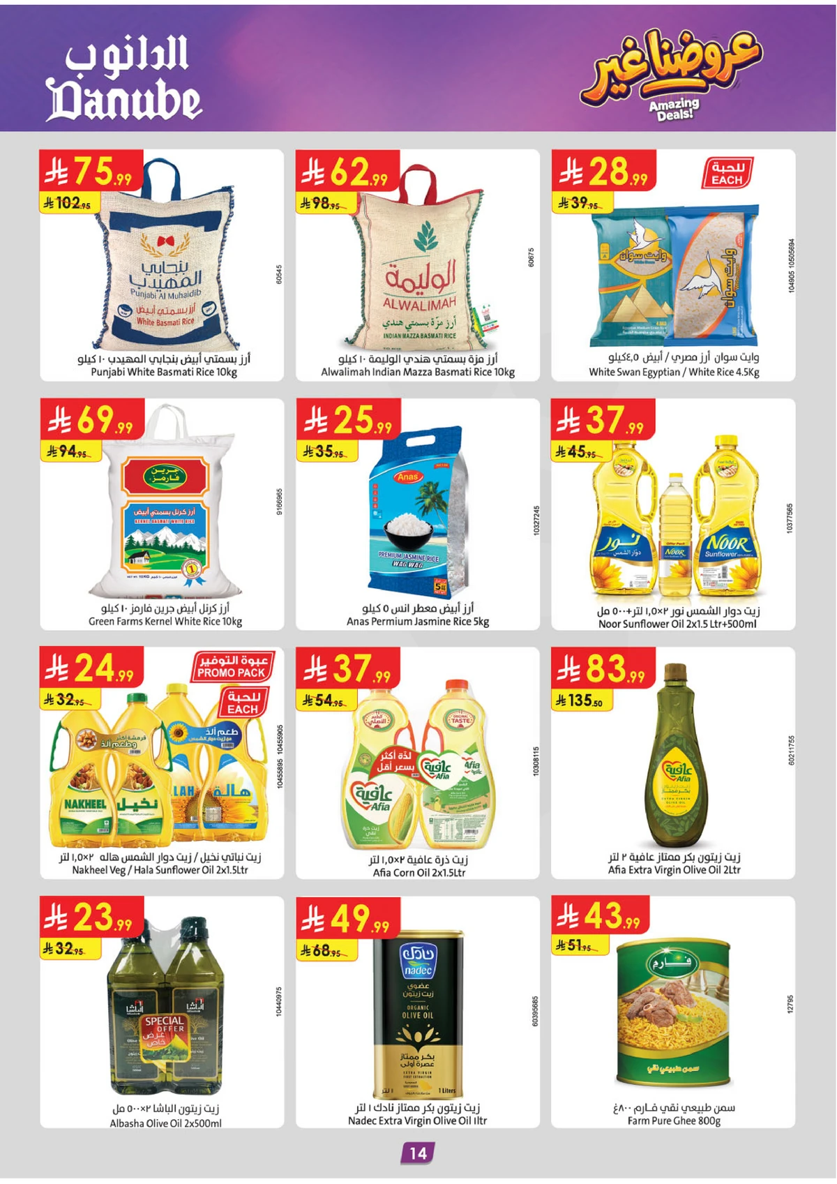 AMAZING OFFERS - Page 14