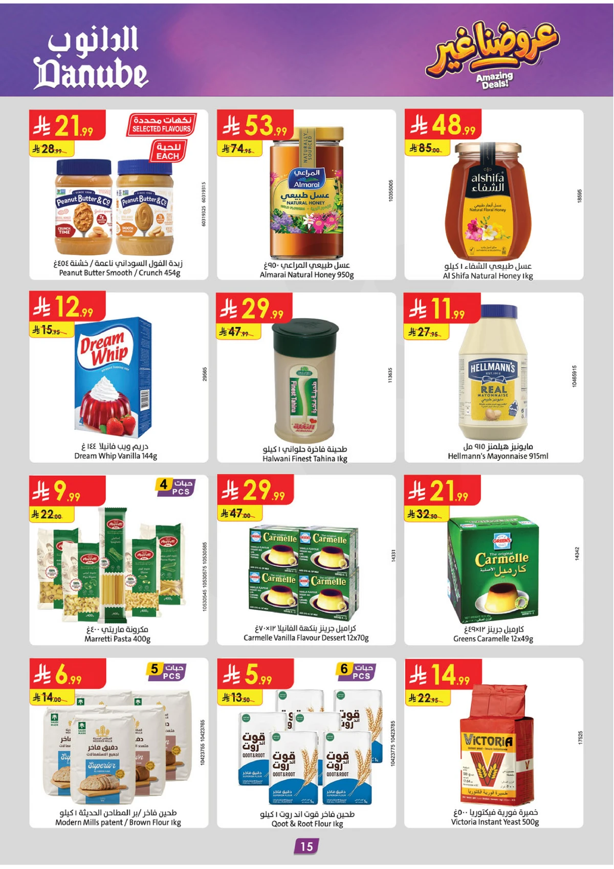 AMAZING OFFERS - Page 15