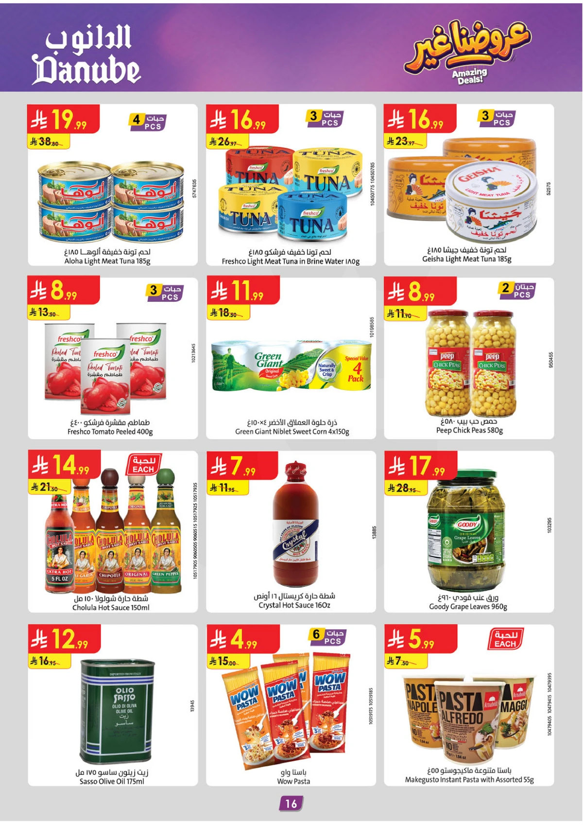 AMAZING OFFERS - Page 16