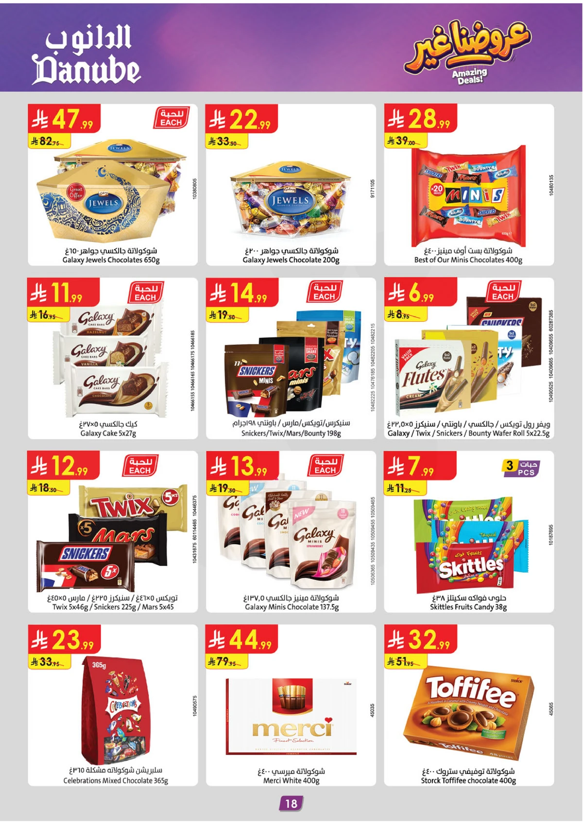 AMAZING OFFERS - Page 18